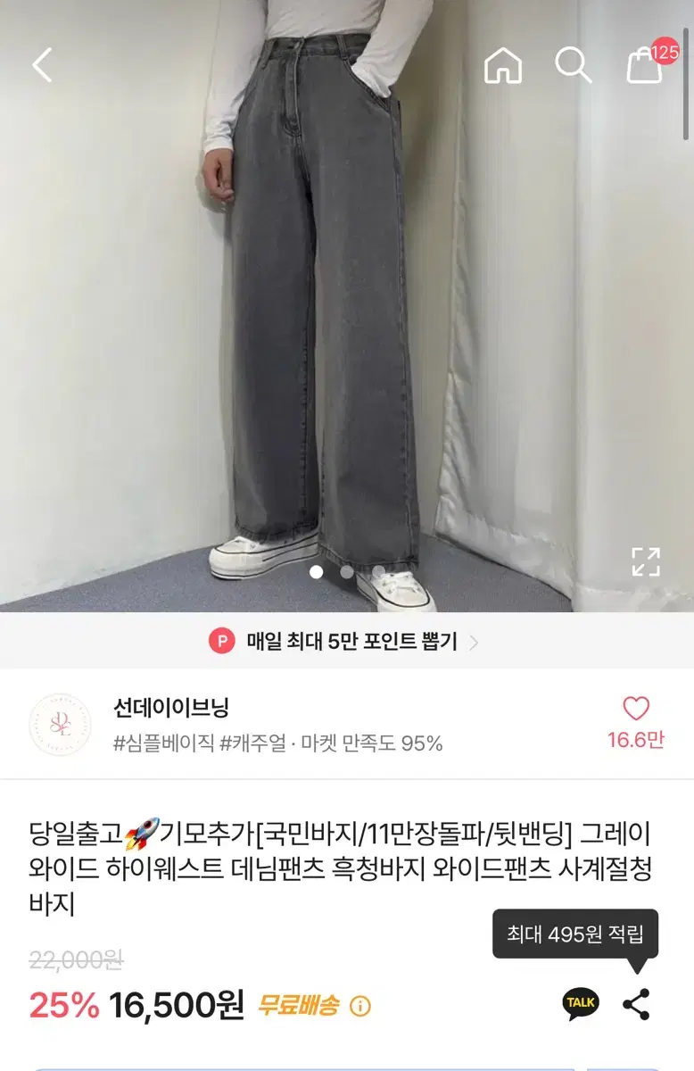 에이블리 바지